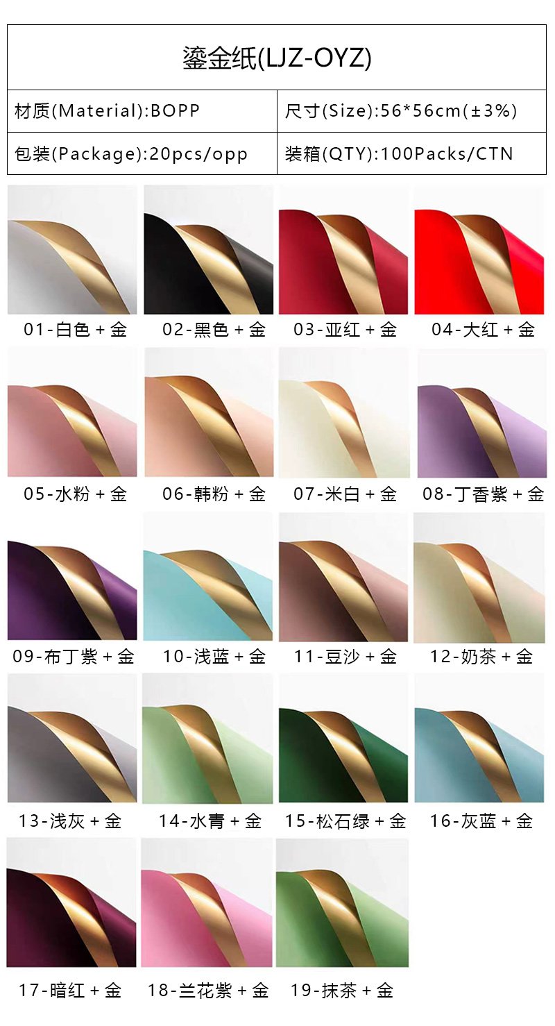 鎏金纸 Golden Shimmer Wrapping Paper - Image 1