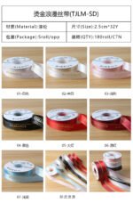2.5cm Hot Stamping Romantic Ribbon, 32 Yards