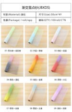 50cm Wide Gradient Snow Dot Tulle, 4 Yards