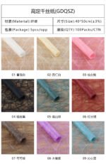 High-End Silk Thread Wrapping Paper