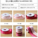 2.5cm Hollow‑Out Small Heart Ribbon, 25 Yards
