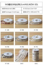 2cm INS Threaded Letter Ribbon, 32 Yards