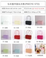Macaron Flat Rectangular Hand‑held Gift Bags