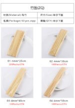 Bamboo Stick