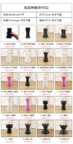 Bouquet Shaper
