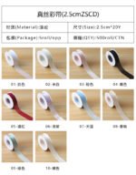 2.5cm Silk Decorative Ribbon, 20 Yards