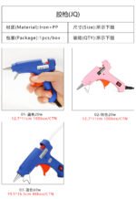 Hot Glue Gun