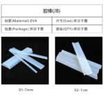 Hot Glue Sticks