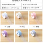 4cm Bubble Cotton Ribbon, 10 Yards