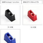 Tape Dispenser