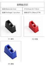 Tape Dispenser