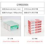 Staples
