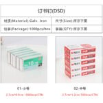 Staples
