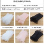 28cm Plain Ruffled Wave Tulle, 4 Yards