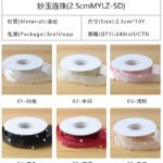 2.5cm Miaoyu Beaded Pattern Ribbon, 10 Yards