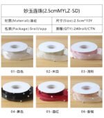 2.5cm Miaoyu Beaded Pattern Ribbon, 10 Yards