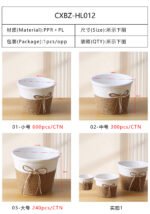 3‑Set Paper‑Rope Woven Flower Baskets CXBZ-HL012
