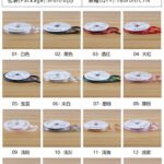 1cm "Just for you" Printed Ribbon, 80 Yards
