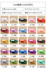 1cm Solid‑Color Satin Ribbon