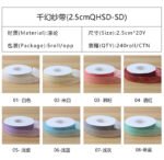 2.5cm Magic Iridescent Organza Ribbon, 20 Yards