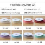 2.5cm Magic Iridescent Organza Ribbon, 20 Yards