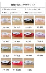2.5cm "Love Is Eternal" Printed Ribbon, 30 Yards