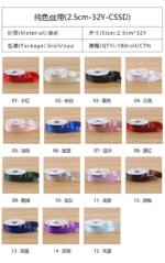 2.5cm Solid Color Polyester Ribbon