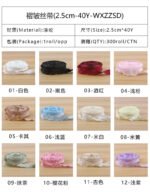 2.5cm Ruched Ribbon, 40 Yards