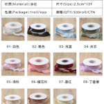 2.5cm Ruched Ribbon With Paper Card, 10 Yards