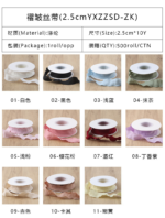 2.5cm Ruched Ribbon With Paper Card, 10 Yards