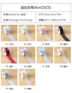 4cm Silk‑Like Decorative Ribbon, 20 Yards
