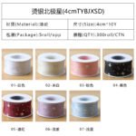 4cm North Star Printed Ribbon, 10 Yards