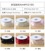 4cm Miaoyu Beaded Pattern Ribbon, 10 Yards