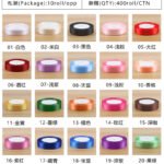2cm Solid‑Color Satin Ribbon