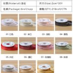 2cm Chanel‑Style Ribbon, 30 Yards