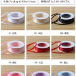 3mm Solid‑Color Satin Ribbon