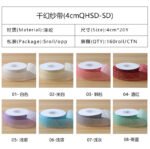 4cm Magic Iridescent Organza Ribbon, 20 Yards