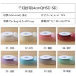4cm Magic Iridescent Organza Ribbon, 20 Yards