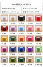 4cm Solid‑Color Satin Ribbon