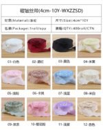 4cm Ruched Ribbon, 10 Yards