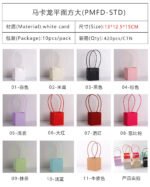Macaron Flat Square Large Hand‑bags
