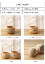 2‑Set Vertical‑Weave Round Flower Baskets CXBZ-HL006