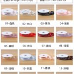 2.5cm "Just for you" Printed Ribbon, 80 Yards