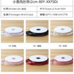 2cm Chanel‑Style Ribbon, 80 Yards