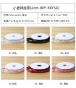 2cm Chanel‑Style Ribbon, 80 Yards