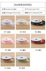 2cm Dior‑Style Printed Ribbon, 32 Yards