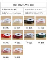2.5cm Gold‑Foil "For You" Ribbon, 32 Yards