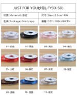 2.5cm Printed Organza Ribbon “JUST FOR YOU”, 40 Yards