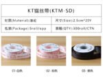 2.5cm Hello Kitty Printed Ribbon, 20 Yards
