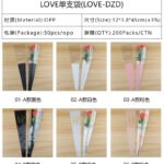 Love Single Flower Sleeve